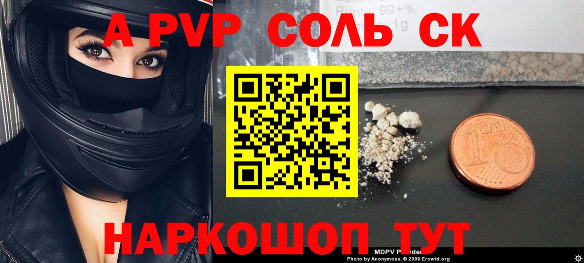 Альфа ПВП  Alpha PVP крисы CK  Уварово  Alpha-PVP СК  Вход с VPN  A-PVP СК КРИС 