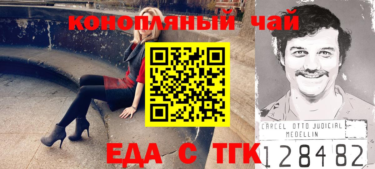 Печенье с ТГК марихуана Уварово