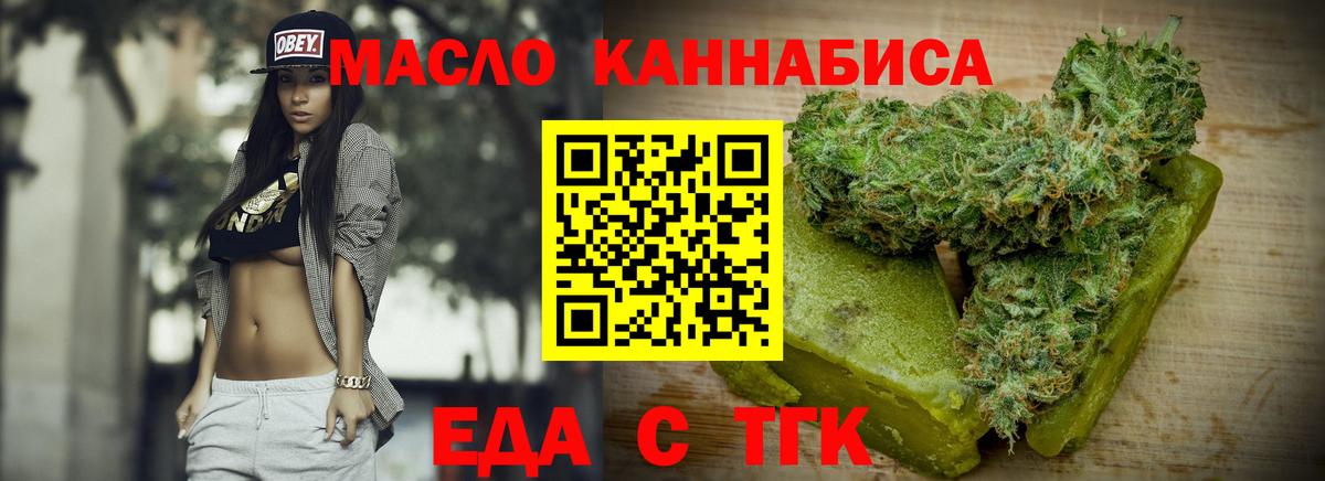 Cannafood марихуана  Вход с VPN  Уварово 