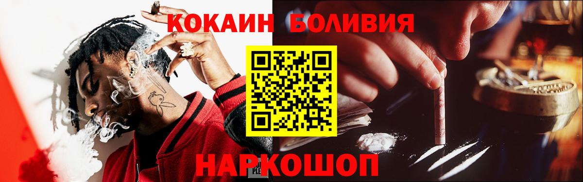 КОКАИН VHQ Уварово