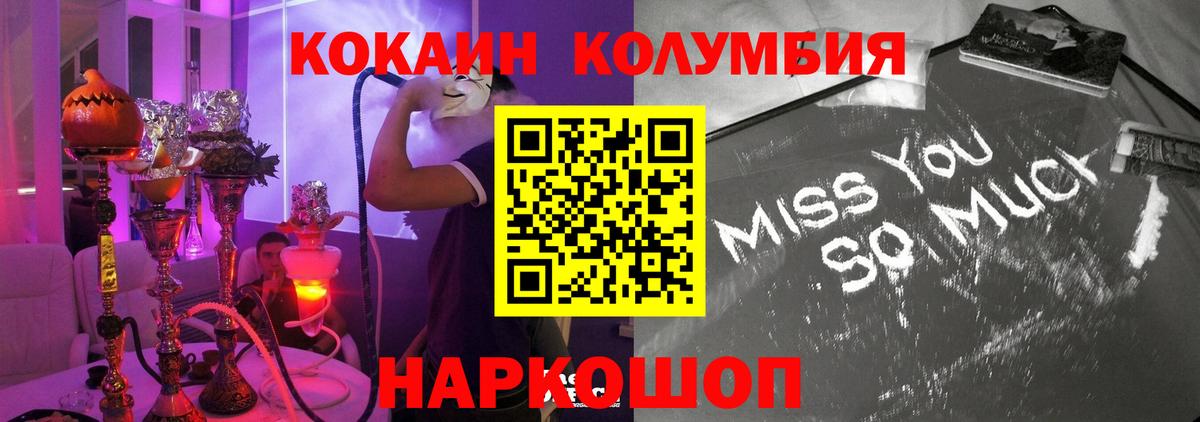 Уварово  Cocaine Columbia  КОКАИН  Вход с VPN 