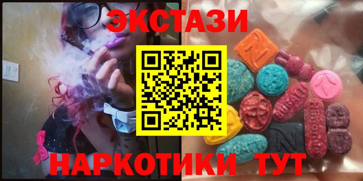 Экстази  ЭКСТАЗИ TESLA  Вход с VPN  Уварово  Экстази XTC 