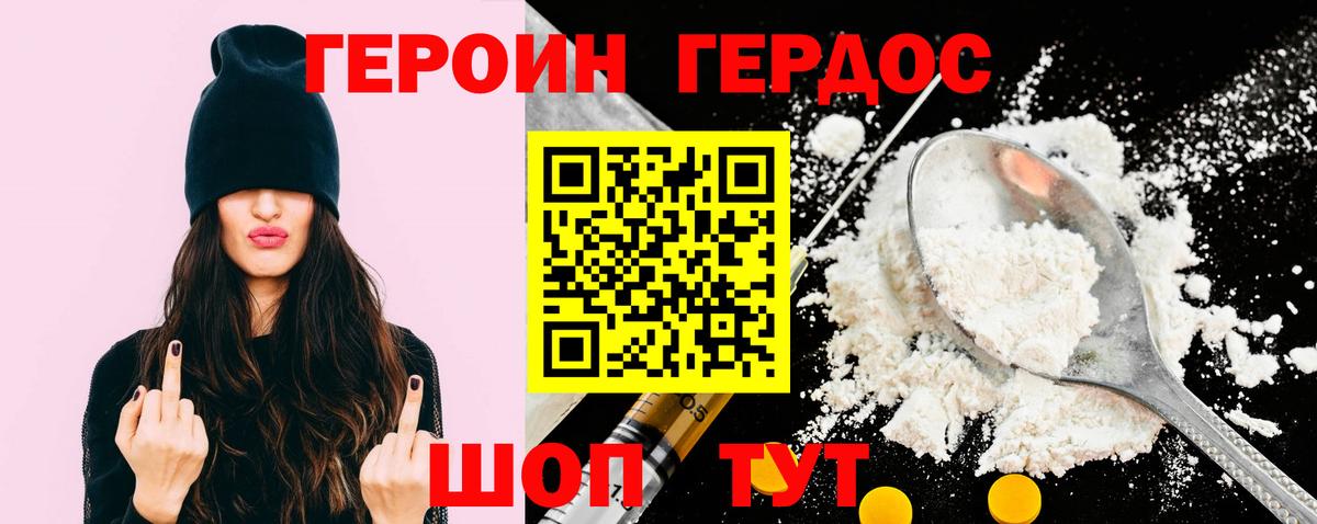 ГЕРОИН  ГЕРОИН афганец  Вход с VPN  Уварово 