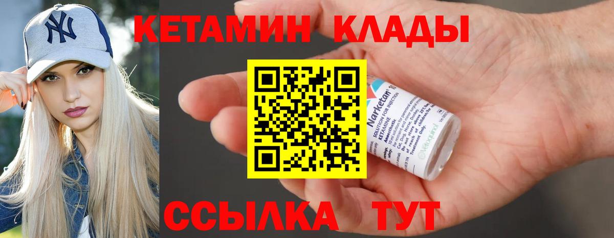 Уварово  Кетамин VHQ  КЕТАМИН VHQ  Вход с VPN 