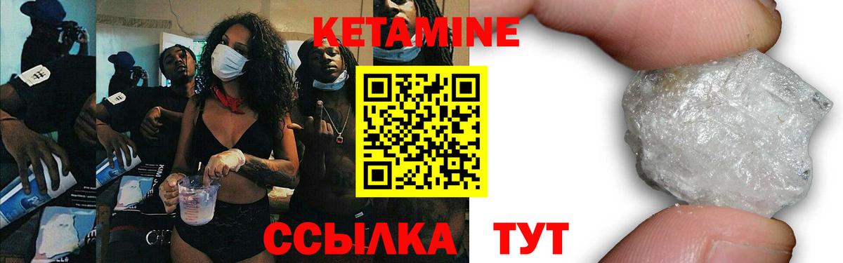Кетамин VHQ Уварово