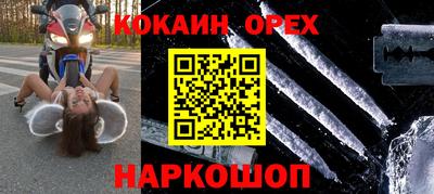 кокс Новозыбков