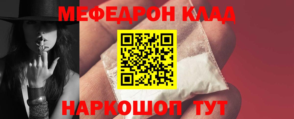 МЕФ  Вход с VPN  Мефедрон 4 MMC  Уварово  Мефедрон 4 MMC 