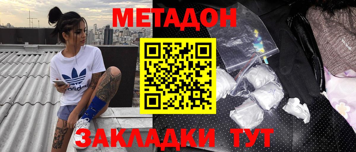 MEGA ONION  Метадон methadone  Вход с VPN  Уварово 