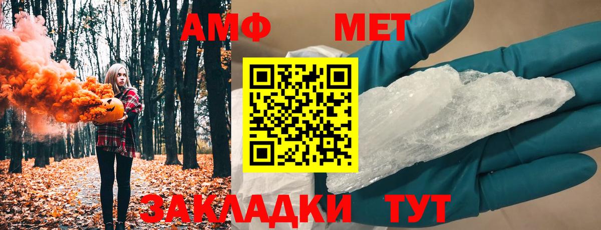 МЕТАМФЕТАМИН витя Уварово