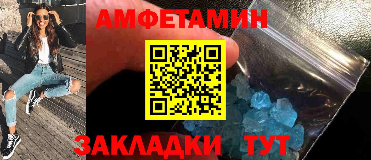 МЕТАМФЕТАМИН мет  МЕТАМФЕТАМИН мет  Вход с VPN  Уварово 