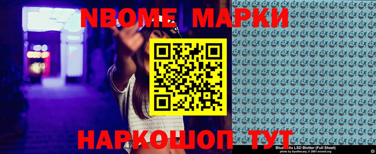 Наркотические марки  Вход с VPN  Уварово  Марки N-bome 1,8мг  Марки N-bome 1,8мг 