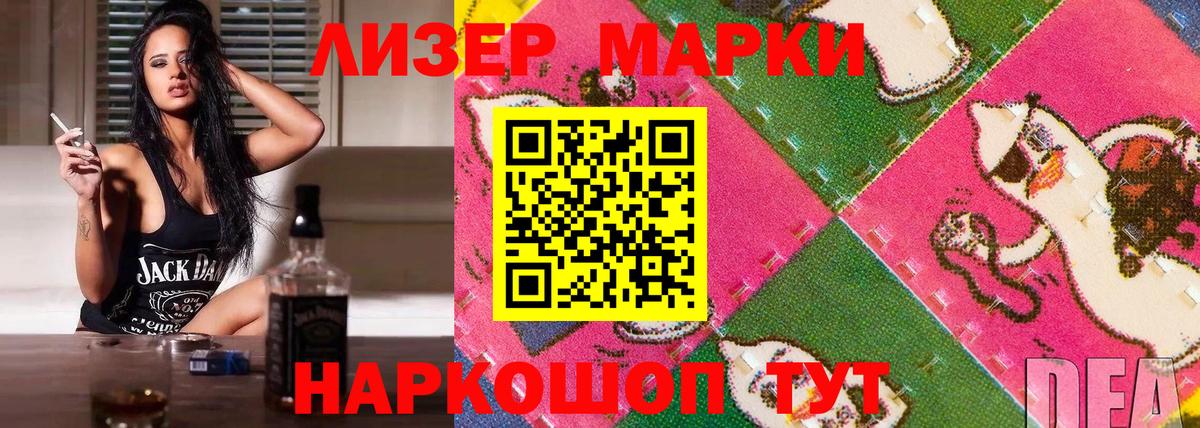 Наркотические марки 1,8мг Уварово