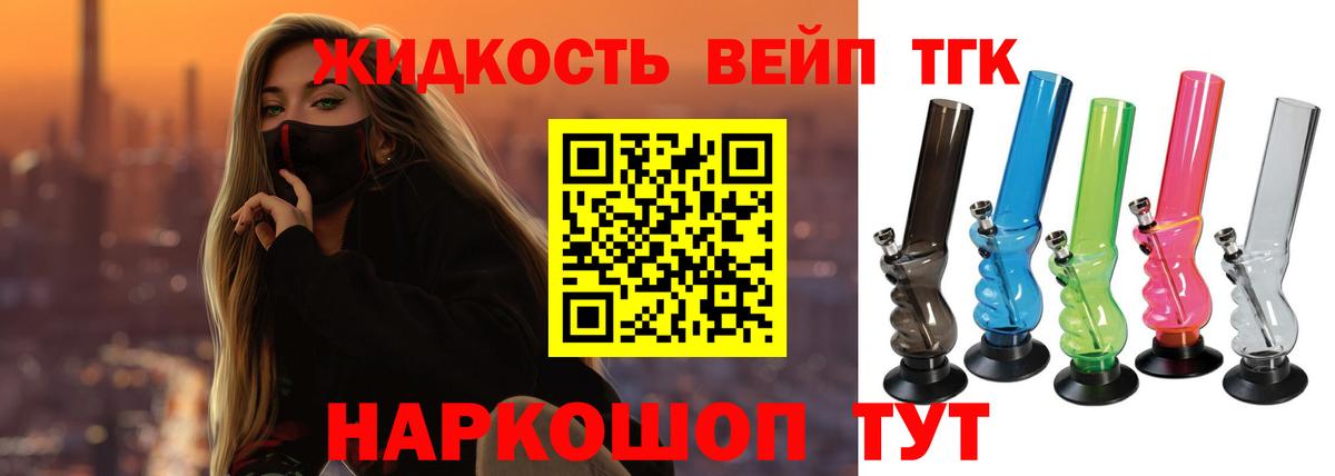 Дистиллят ТГК THC oil Уварово